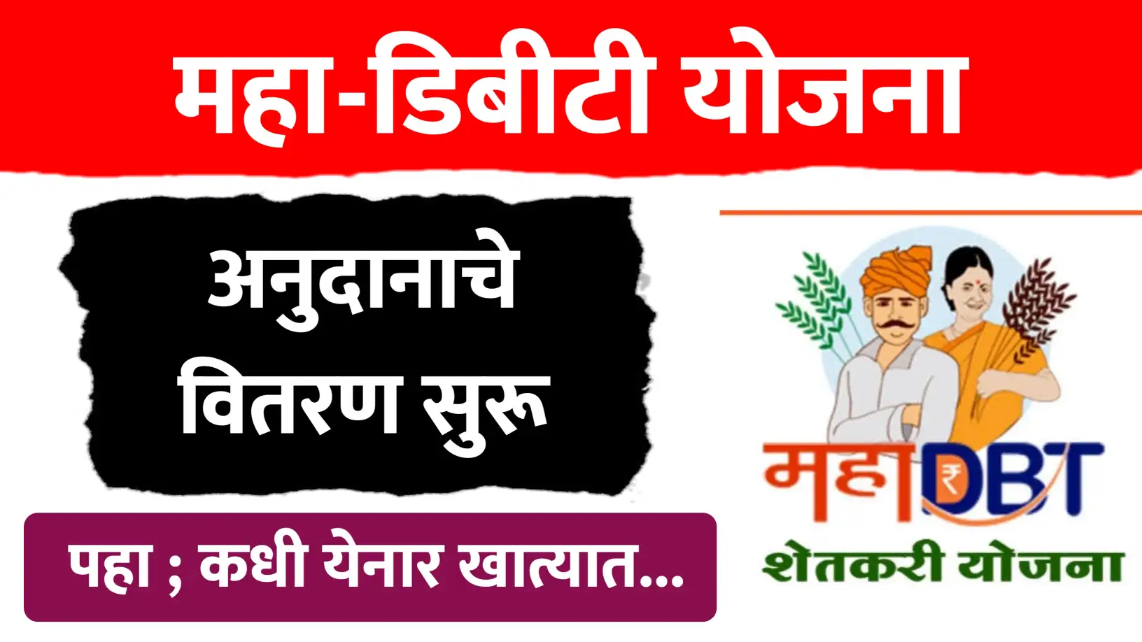 शेतकऱ्यांसाठी मोठा दिलासा