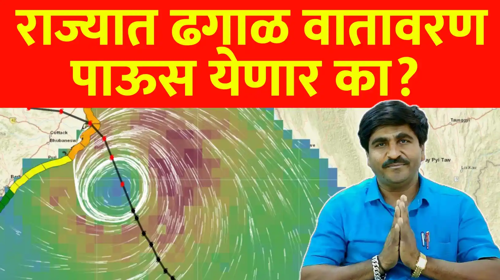 राज्यात पुन्हा पाऊस